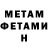 МЕТАДОН methadone Joel Manu