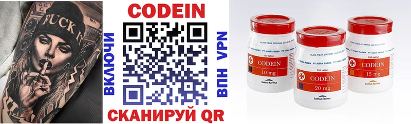 Codein напиток Lean (лин)  Горняк 