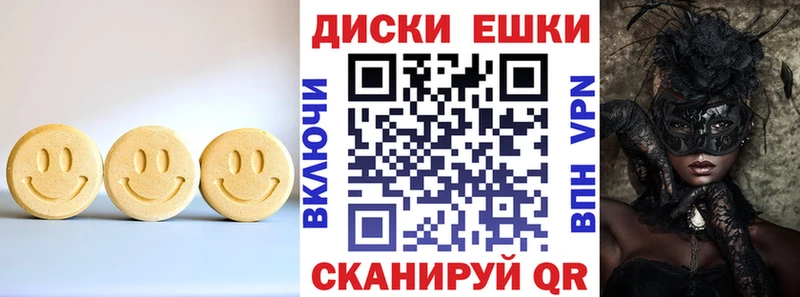 ЭКСТАЗИ таблы  kraken ONION  Горняк 